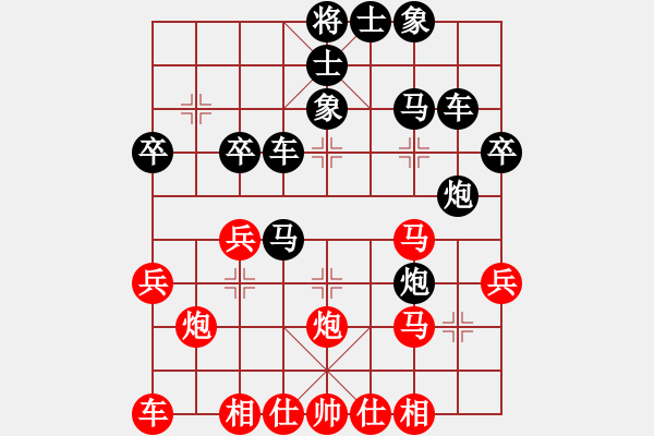 象棋棋譜圖片：秋風(fēng)偷吻[紅] -VS- bbboy002[黑] - 步數(shù)：30 