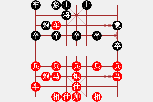 象棋棋譜圖片：億萬懦夫 - 步數：20 