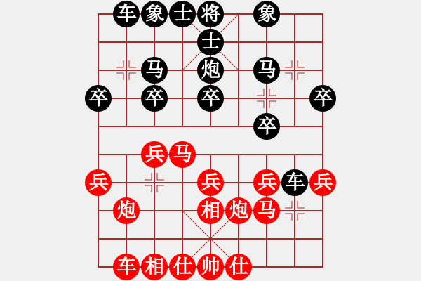 象棋棋譜圖片：萌じ☆ve女孩[黑] -VS- 不行來一把[紅] - 步數(shù)：20 