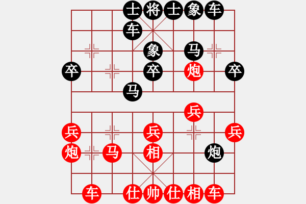 象棋棋譜圖片：hungtop(9段)-勝-感恩(6段) - 步數(shù)：30 