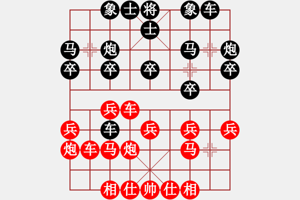 象棋棋谱图片：李少庚 先和 赵国荣 - 步数：20 