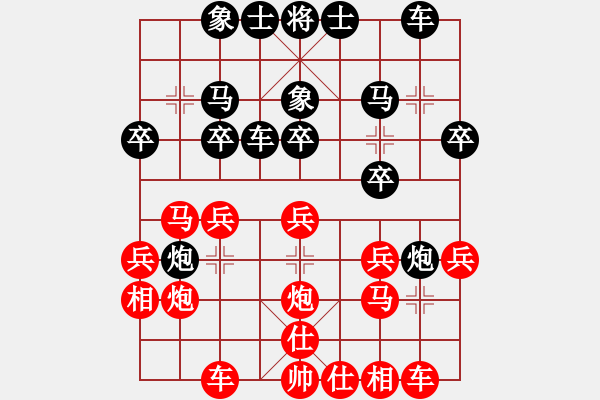 象棋棋譜圖片：東萍象棋VS趙國(guó)榮鄰居(2010-12-19) - 步數(shù)：20 