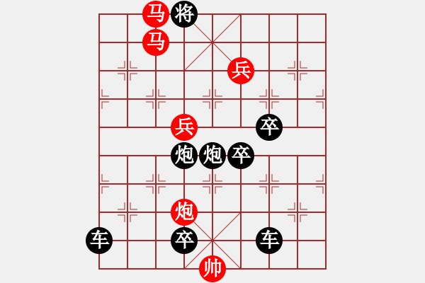 象棋棋譜圖片：多情明月為誰圓181 - 步數(shù)：10 