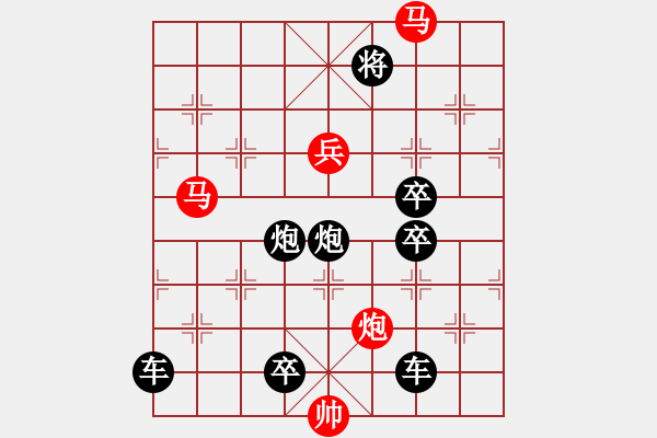 象棋棋譜圖片：多情明月為誰圓181 - 步數(shù)：30 