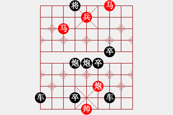 象棋棋譜圖片：多情明月為誰圓181 - 步數(shù)：39 