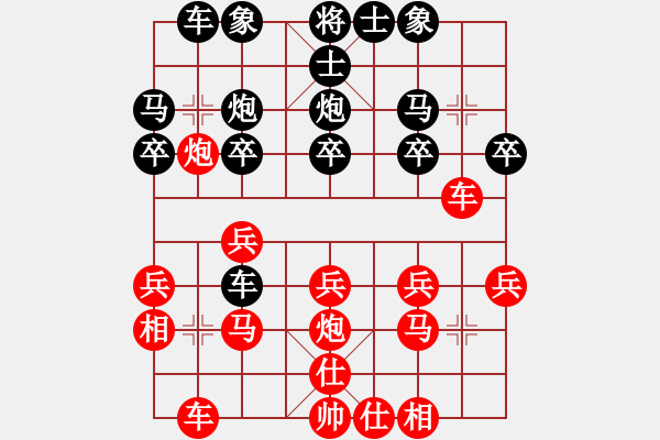 象棋棋譜圖片：陳幸琳 先負(fù) 謝云 - 步數(shù)：20 