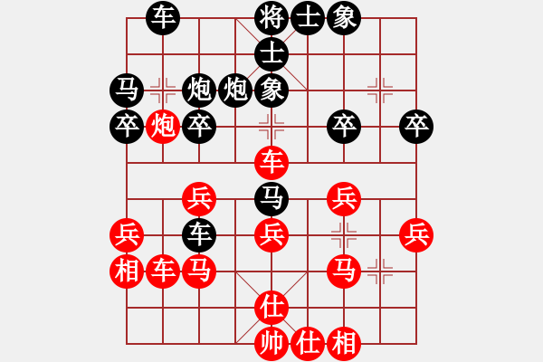 象棋棋譜圖片：陳幸琳 先負(fù) 謝云 - 步數(shù)：30 