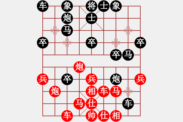 象棋棋譜圖片：兵臨城下[569001270] -VS- 手工畫[3332754821] - 步數(shù)：30 