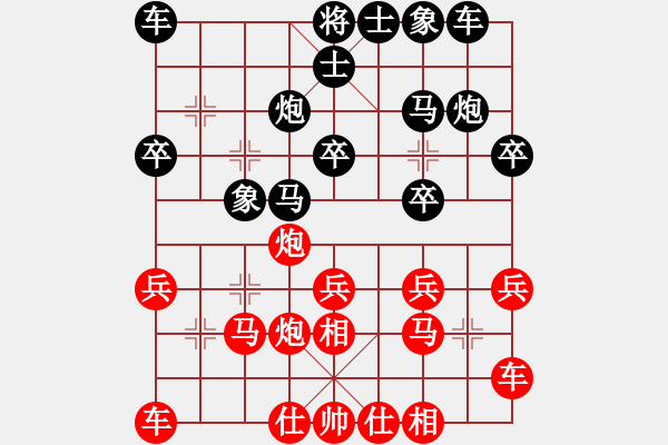 象棋棋谱图片：党国蕾 先和 尤颖钦 - 步数：20 