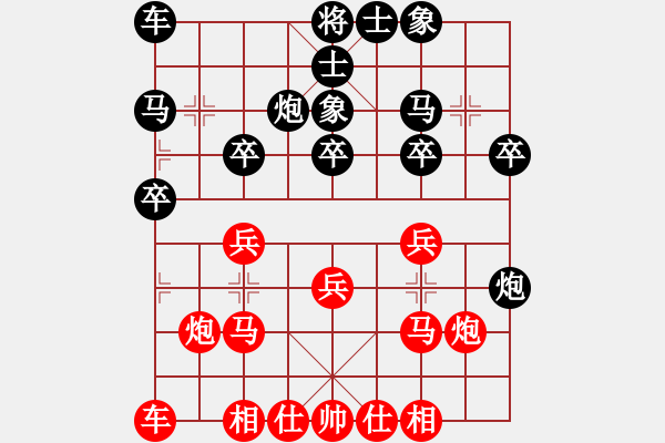 象棋棋譜圖片：精工廣告集(無(wú)極)-和-愛湊熱鬧(無(wú)極) - 步數(shù)：20 