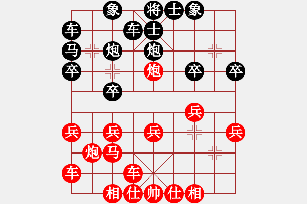 象棋棋譜圖片：拿老公換糖吃[326586713] -VS- 橫才俊儒[292832991] - 步數(shù)：20 