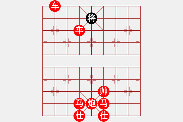 象棋棋譜圖片：絕妙棋局2593 - 步數(shù)：9 