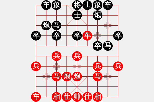 象棋棋譜圖片：屏風馬應五六炮進七兵雙炮疊紅左正馬（旋風V5.0后勝巫師專業(yè)級） - 步數(shù)：20 