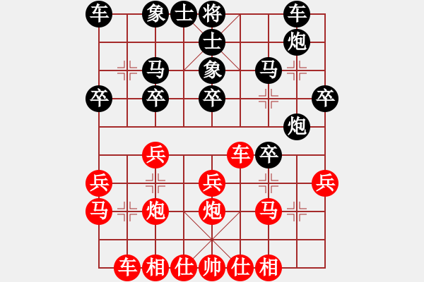 象棋棋譜圖片：游元碩 先勝 黃樹楷 - 步數(shù)：20 