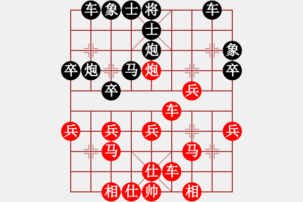 象棋棋譜圖片：鞏固陣地是奪取勝利的保證 - 步數(shù)：30 