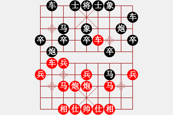 象棋棋譜圖片：小柳飛刀(1段)-負(fù)-神劍飄零(4段) - 步數(shù)：20 