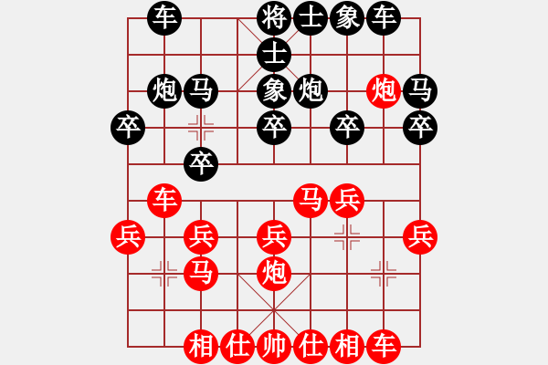 象棋棋譜圖片：夢(mèng)醒[紅] -VS- 葉落知秋[黑] - 步數(shù)：20 