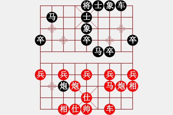 象棋棋谱图片：武震 先负 张锴 - 步数：30 
