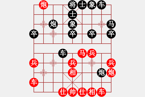 象棋棋譜圖片：第十三輪 岐山丁曉東先負陜柴王慶 - 步數(shù)：30 