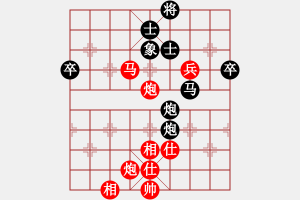 象棋棋譜圖片：張曉平     先勝 苗永鵬     - 步數(shù)：100 