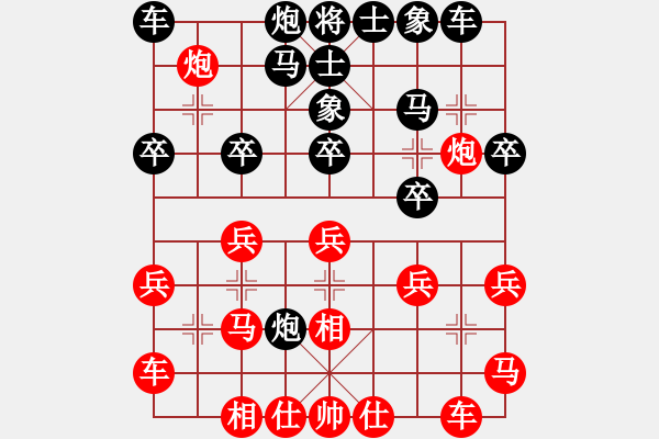 象棋棋譜圖片：張曉平     先勝 苗永鵬     - 步數(shù)：20 