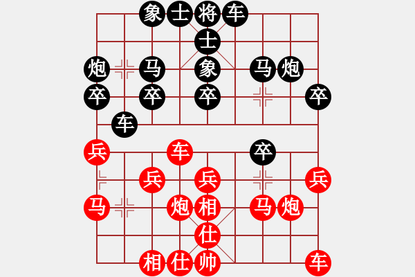 象棋棋譜圖片：探長0011 負(fù) 韓裕恒 - 步數(shù)：20 