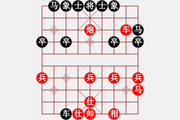 象棋棋譜圖片：棋樂棋樂(3段)-勝-棋緣小子(2段) - 步數(shù)：30 