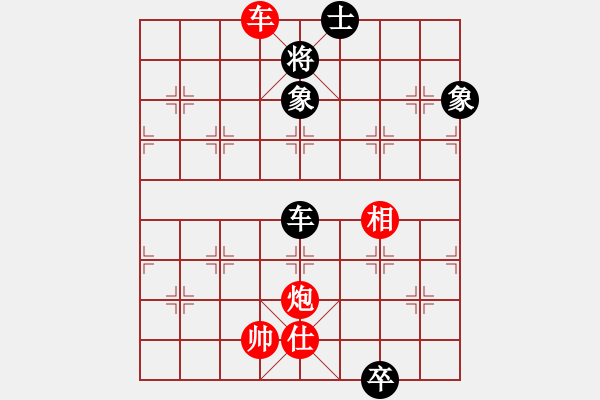 象棋棋譜圖片：小愚小智(9段)-勝-不服氣再來(7段) - 步數(shù)：160 