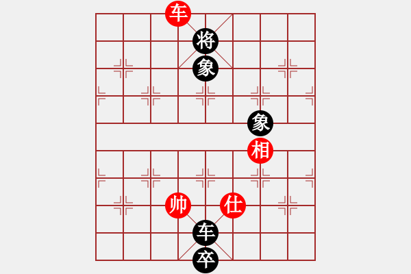 象棋棋譜圖片：小愚小智(9段)-勝-不服氣再來(7段) - 步數(shù)：180 