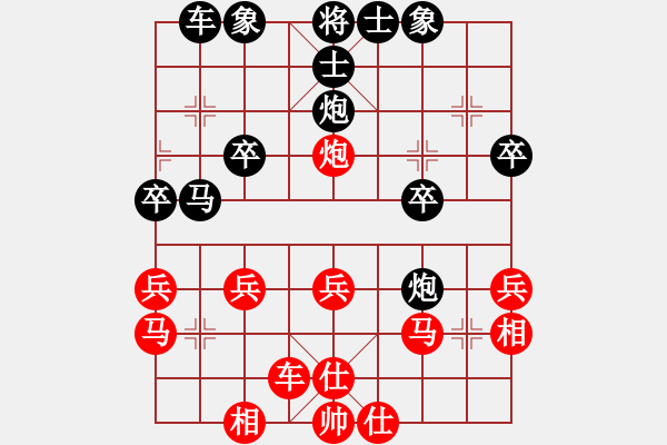 象棋棋譜圖片：小愚小智(9段)-勝-不服氣再來(7段) - 步數(shù)：30 