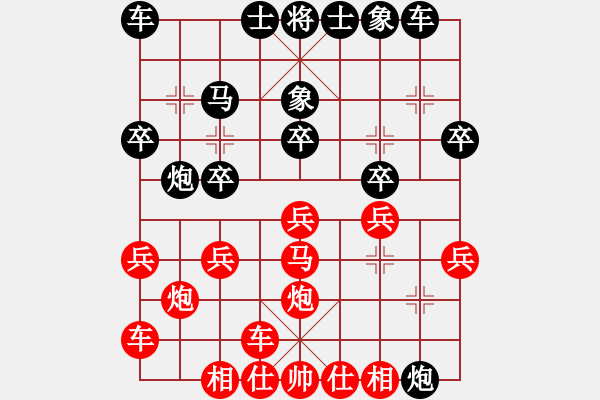 象棋棋譜圖片：棋臭癮大[紅] -VS- bbboy002[黑] - 步數(shù)：20 