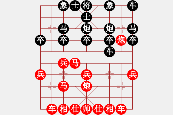 象棋棋譜圖片：劍雨飄香[紅] -VS- 鼎天立地[黑] - 步數(shù)：20 