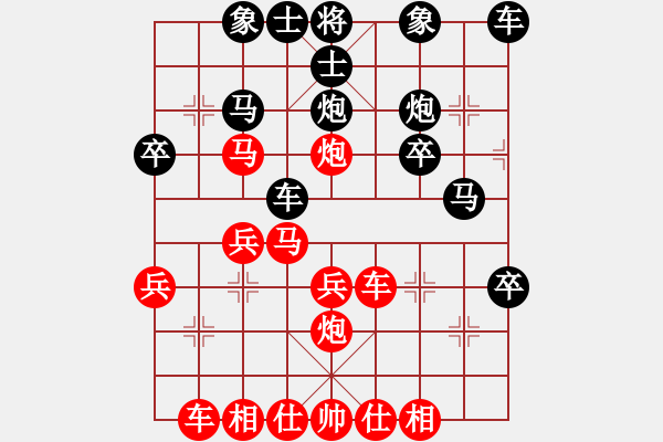 象棋棋譜圖片：劍雨飄香[紅] -VS- 鼎天立地[黑] - 步數(shù)：30 