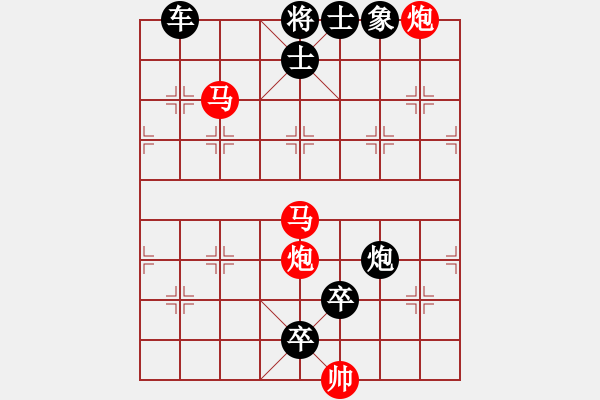 象棋棋譜圖片：趣折余慧. - 步數(shù)：20 