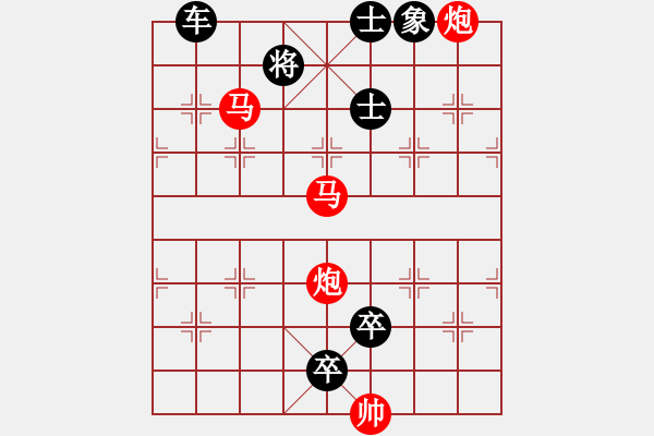 象棋棋譜圖片：趣折余慧. - 步數(shù)：30 