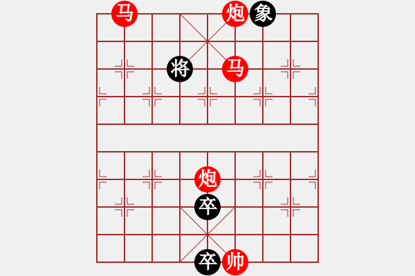 象棋棋譜圖片：趣折余慧. - 步數(shù)：40 