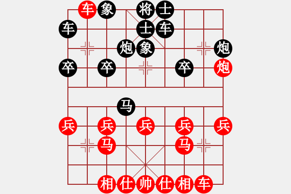 象棋棋譜圖片：4086661(草民) 負(fù) 3083232(校尉) - 步數(shù)：20 