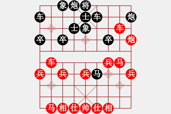 象棋棋譜圖片：4086661(草民) 負(fù) 3083232(校尉) - 步數(shù)：30 