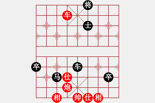 象棋棋譜圖片：hbxl(9星)-和-emcxy(無極) - 步數(shù)：130 