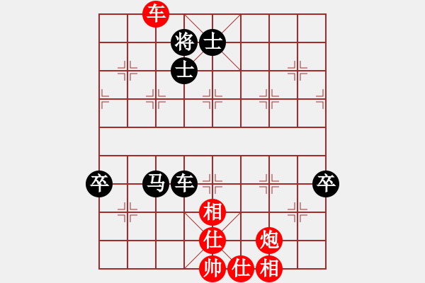 象棋棋譜圖片：hbxl(9星)-和-emcxy(無極) - 步數(shù)：90 