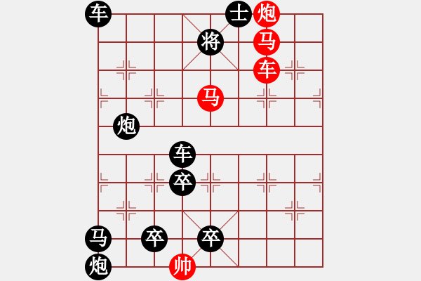 象棋棋譜圖片：《象棋》1992年第05期棋局測驗（紅先勝）張紅 - 步數(shù)：20 