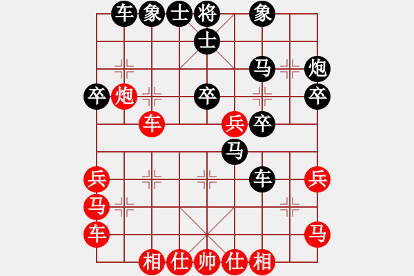 象棋棋譜圖片：中象道場面(4段)-負(fù)-太湖大閘蟹(2段) - 步數(shù)：30 