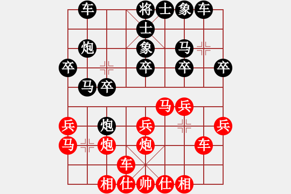 象棋棋譜圖片：中炮三兵對屏風(fēng)馬左炮封車分析 - 步數(shù)：20 