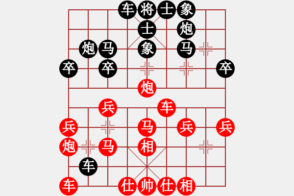 象棋棋譜圖片：趕集農(nóng)村人(8星)-勝-天兵紅辣椒(6星) - 步數(shù)：30 