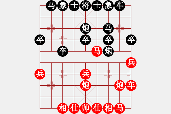 象棋棋譜圖片：有愛才會贏(3段)-負(fù)-三江匯佛緣(4段) - 步數(shù)：20 