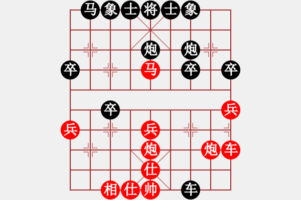 象棋棋譜圖片：有愛才會贏(3段)-負(fù)-三江匯佛緣(4段) - 步數(shù)：30 