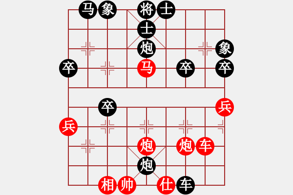 象棋棋譜圖片：有愛才會贏(3段)-負(fù)-三江匯佛緣(4段) - 步數(shù)：40 