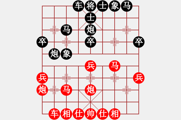 象棋棋譜圖片：汕頭魔王(6段)-勝-zhongjx(2段) - 步數(shù)：30 