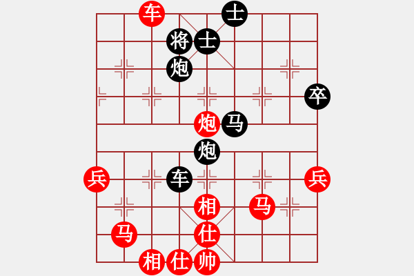 象棋棋譜圖片：趙國(guó)棟(1段)-負(fù)-ptxd(2段) - 步數(shù)：70 