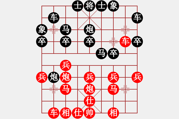 象棋棋谱图片：9-4满兵先和张炎.XQF - 步数：20 